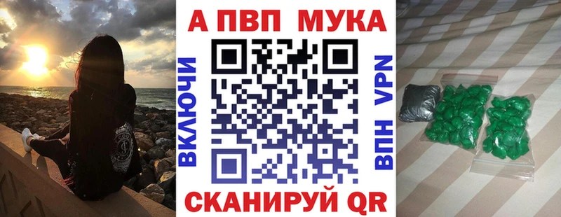 Купить где  Шелехов  A PVP Соль 