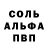 Alpha PVP крисы CK KAZINOGS N