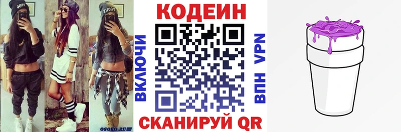 Купить где  Шелехов  Кодеин напиток Lean (лин) 