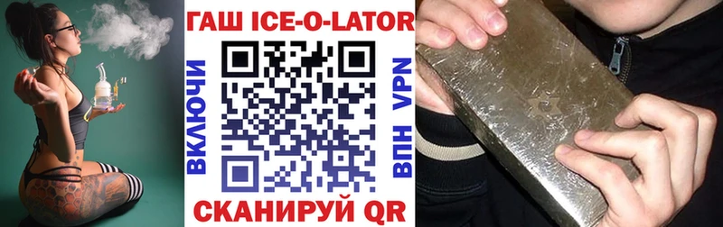 Купить где  Шелехов  Гашиш гарик 