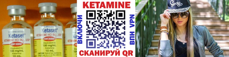 Купить где  Шелехов  Кетамин VHQ 