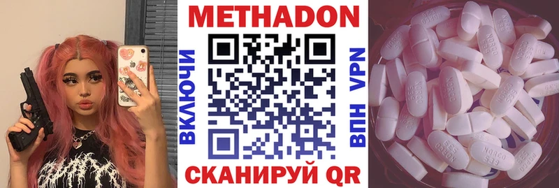 МЕТАДОН кристалл  Купить где  Шелехов 